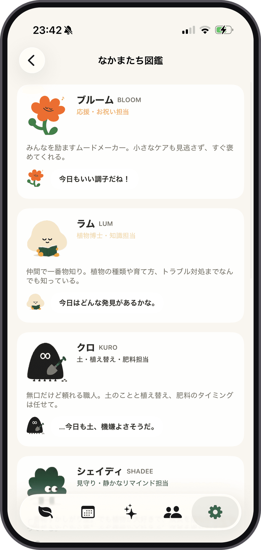 なかまたち図鑑の画面。ブルーム、ラム、クロなどのキャラクターと担当が並んでいる