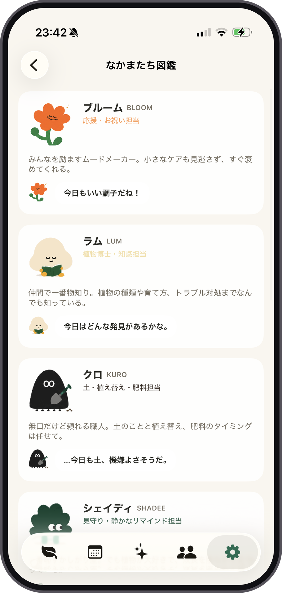 Green Collectionのキャラクターたち