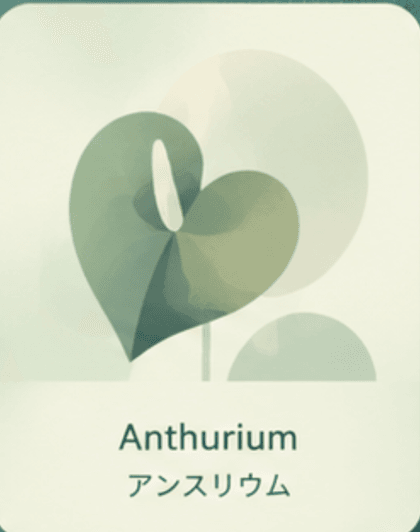 Anthurium